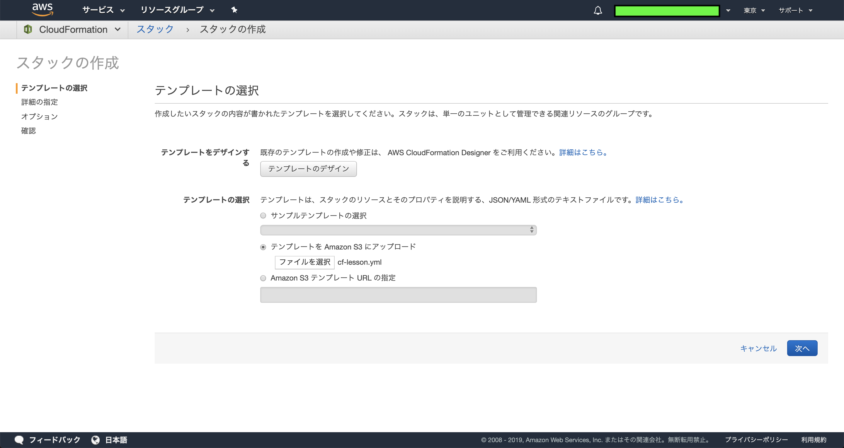 スクリーンショット 2019-05-26 19.00.46ーテンプ選択.png