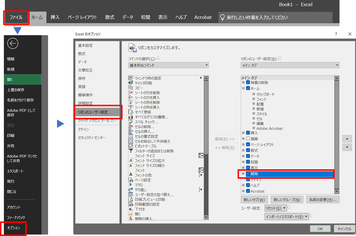 🚀連載第1回！初心者のためのExcel VBA入門：基礎知識とセキュリティ