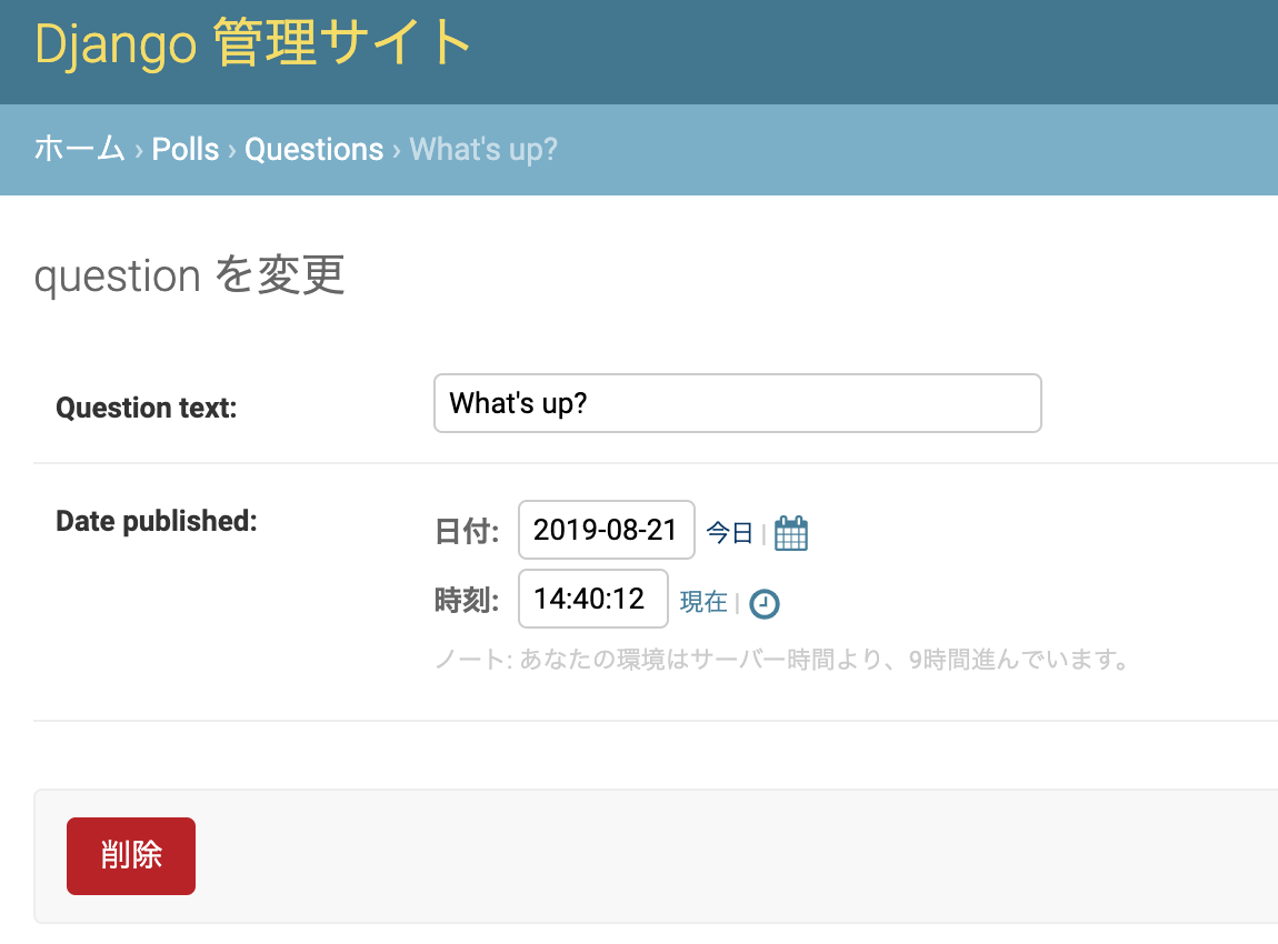 スクリーンショット 2019-08-22 21.02.43.png