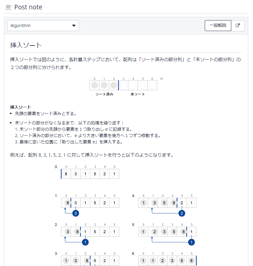 スクリーンショット 2024-07-11 085945.png