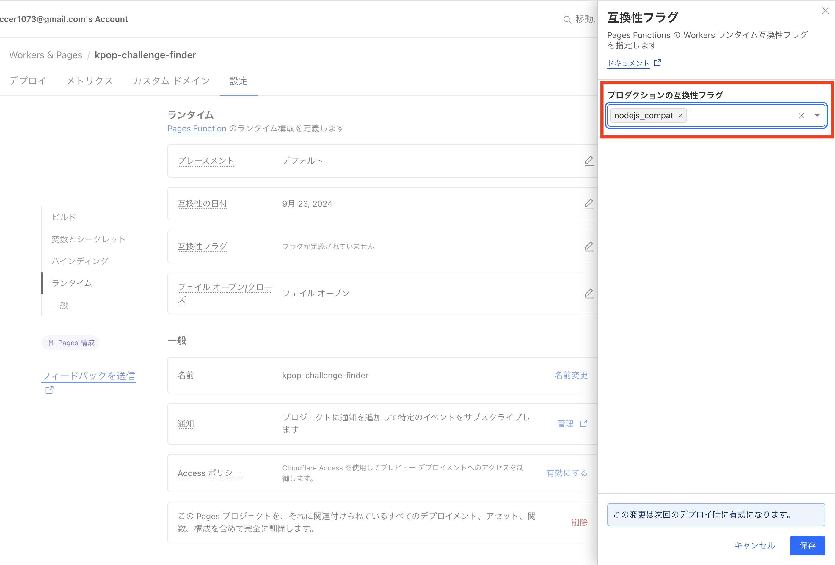 Cloudflare】node js compatibility error cloudflareの解決方法