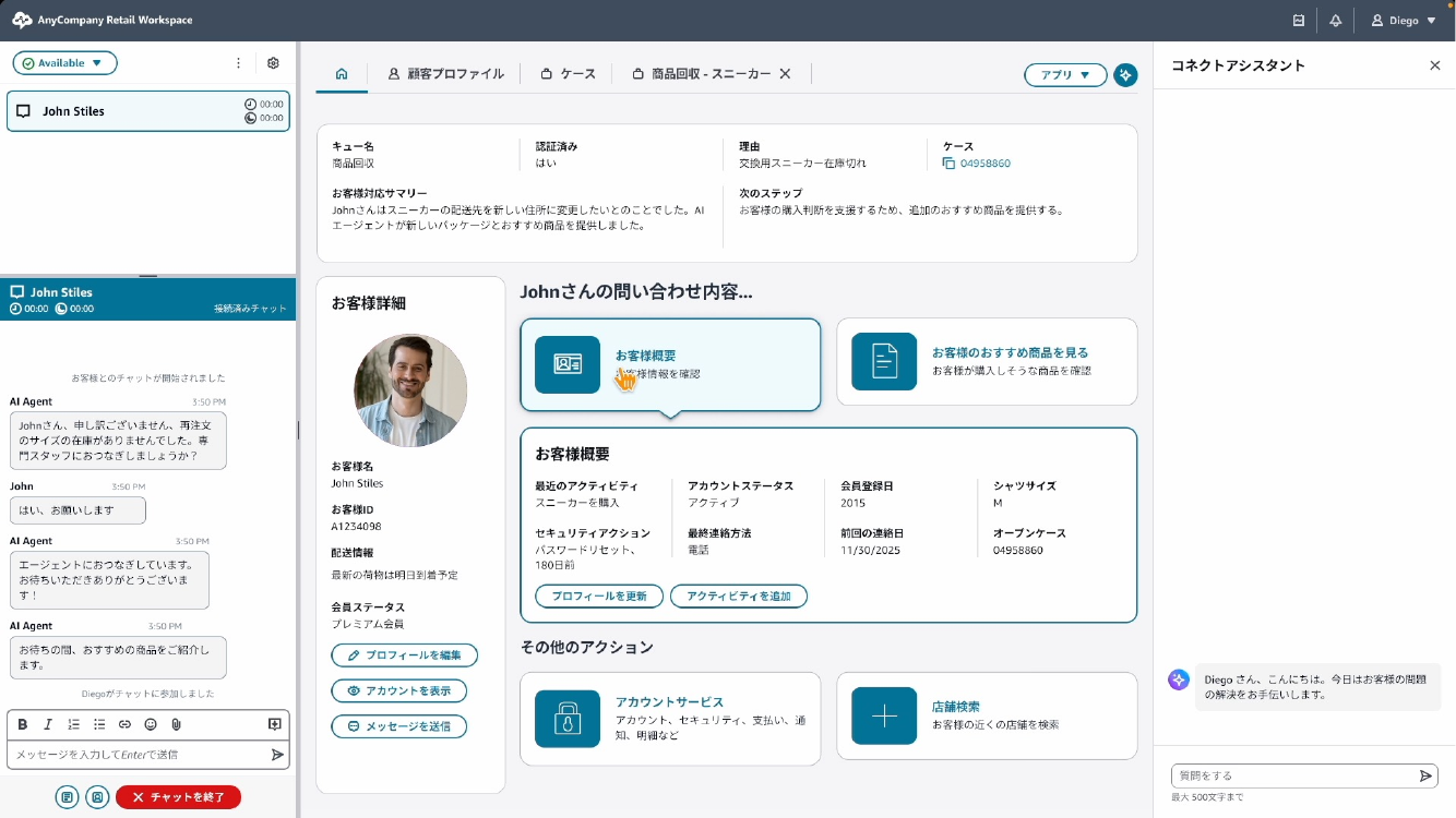 AWS Summit Japan 2026】「Amazon Connect Customerで実現する進化した