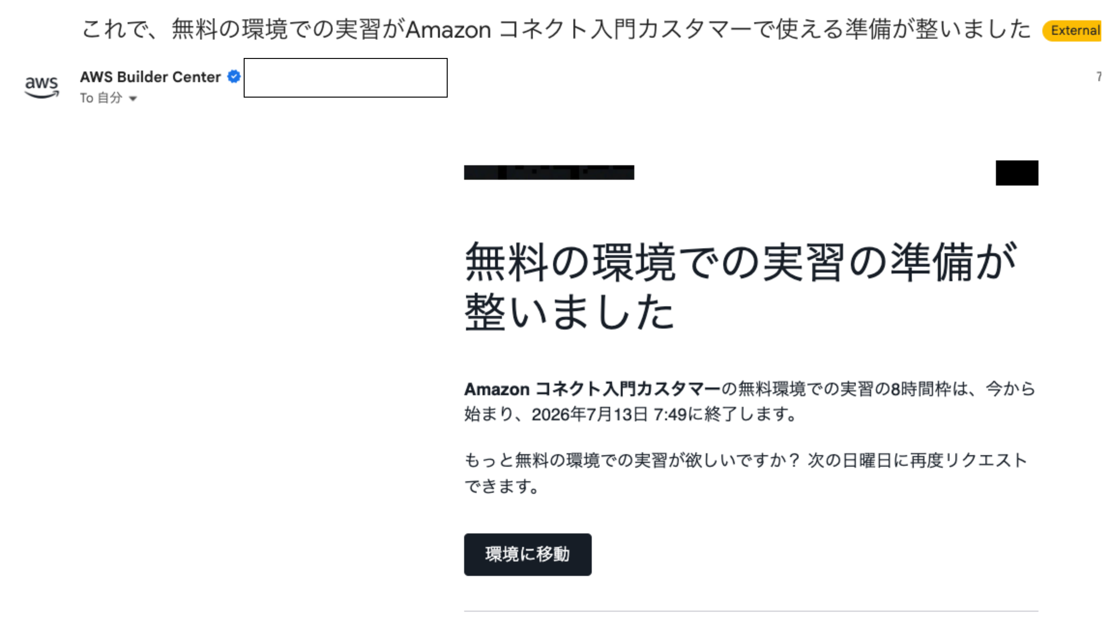 AWS Builder Center】ワークショップ用の無料サンドボックス環境が利用