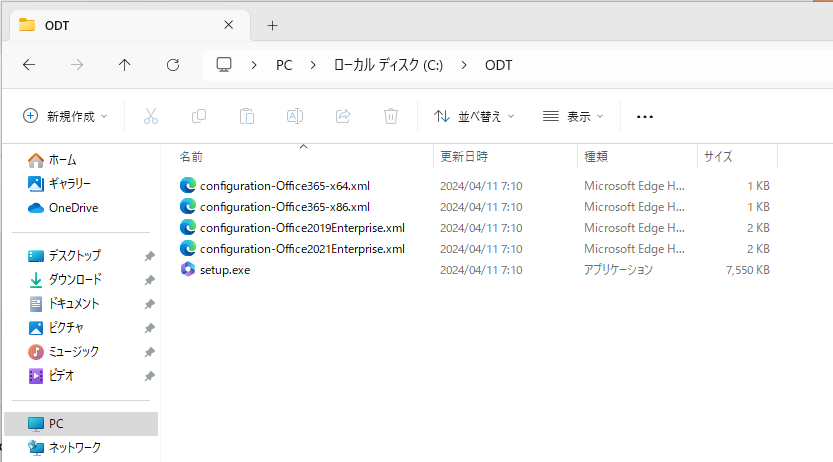 サンプルから見る Office 展開ツールの最低限の設定 #Office365 - Qiita