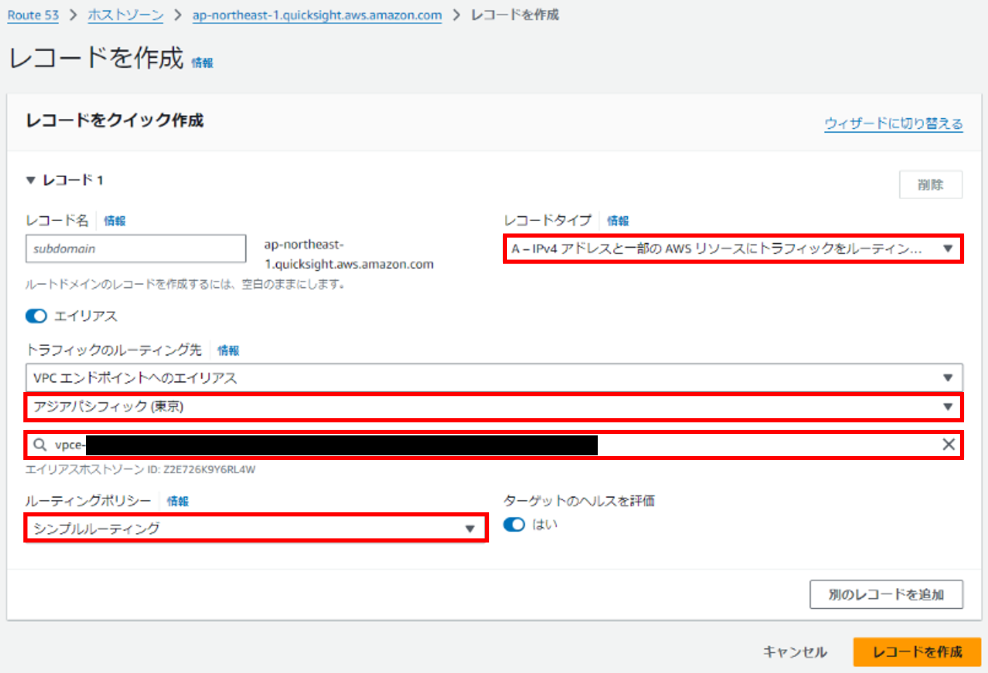 Amazon QuickSight】PrivateLink対応の効果検証（2024.4.15