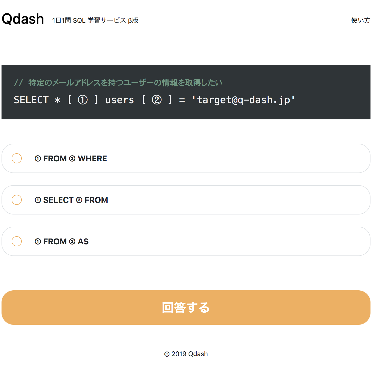 スクリーンショット 2019-05-21 12.18.08.png