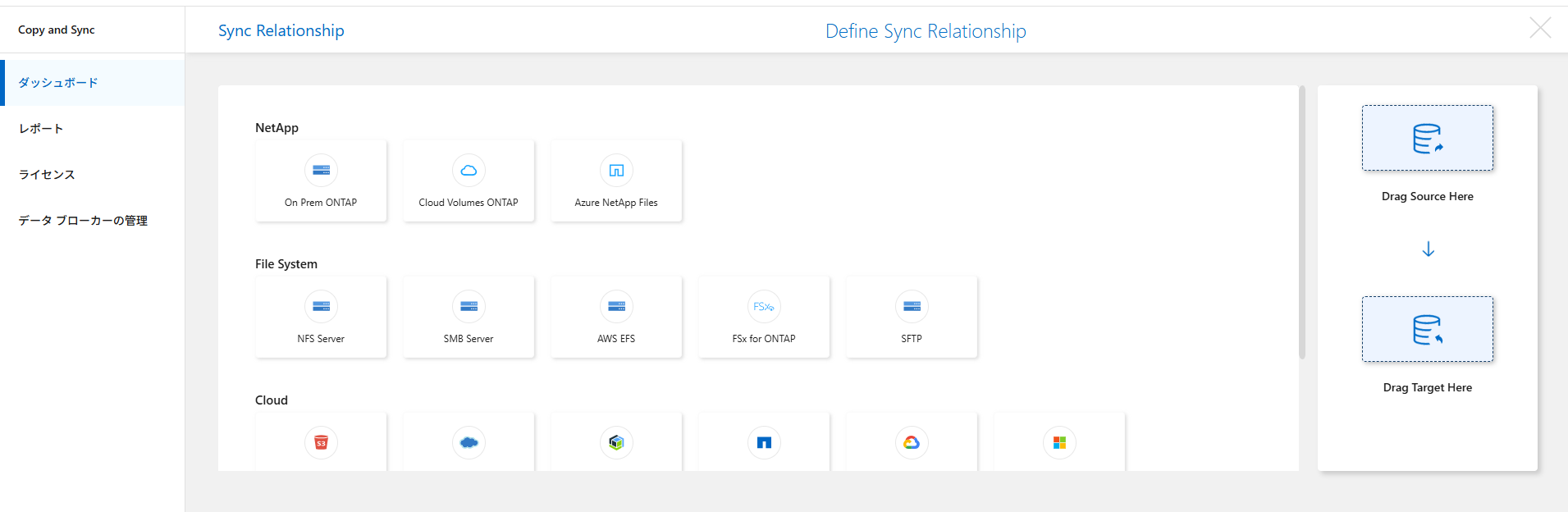 NetApp Copy and Syncを使ってEFSのデータをAmazon FSx for NetApp