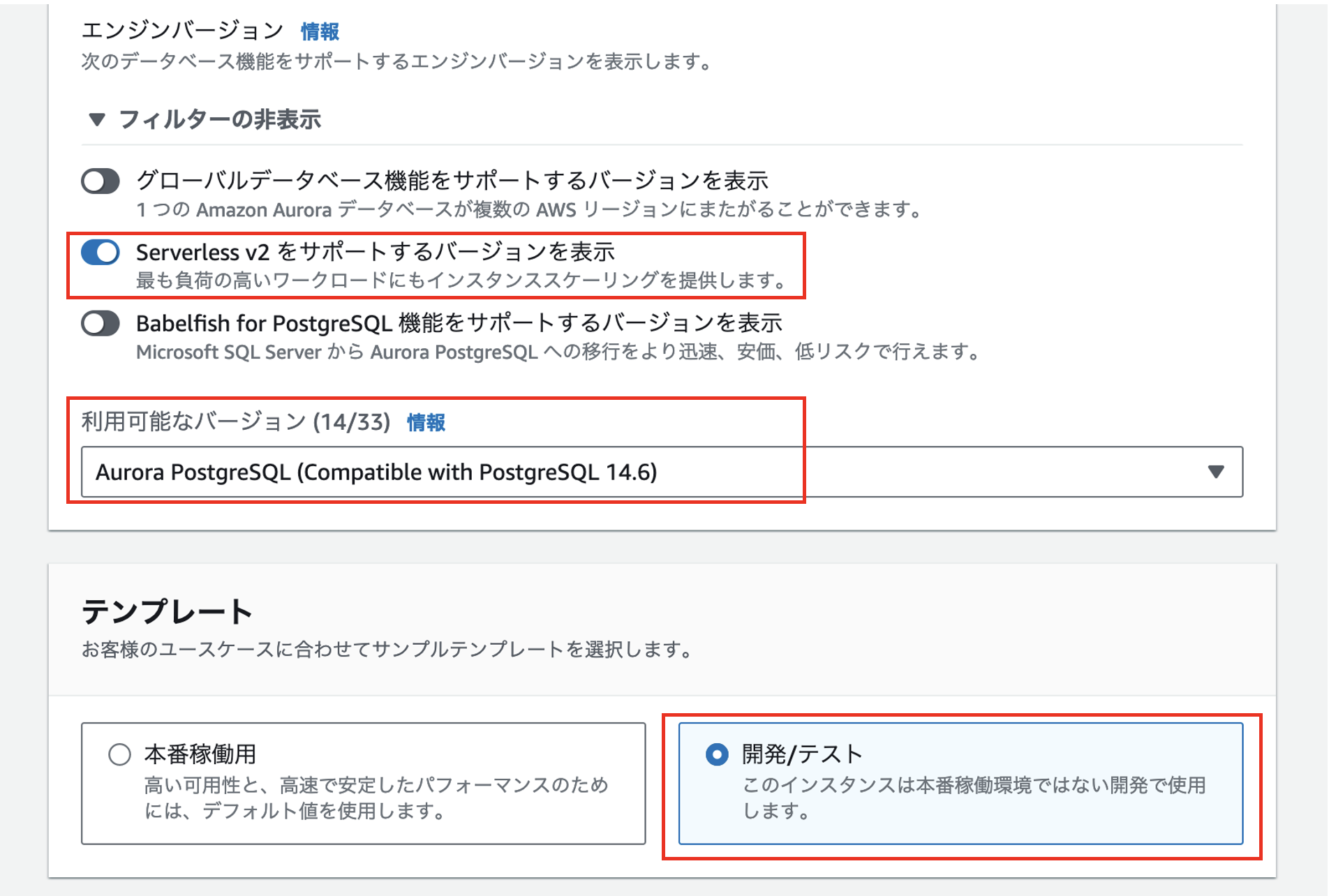 AWS Lambda + Quarkusで、AuroraにアクセスするAPIを作成する
