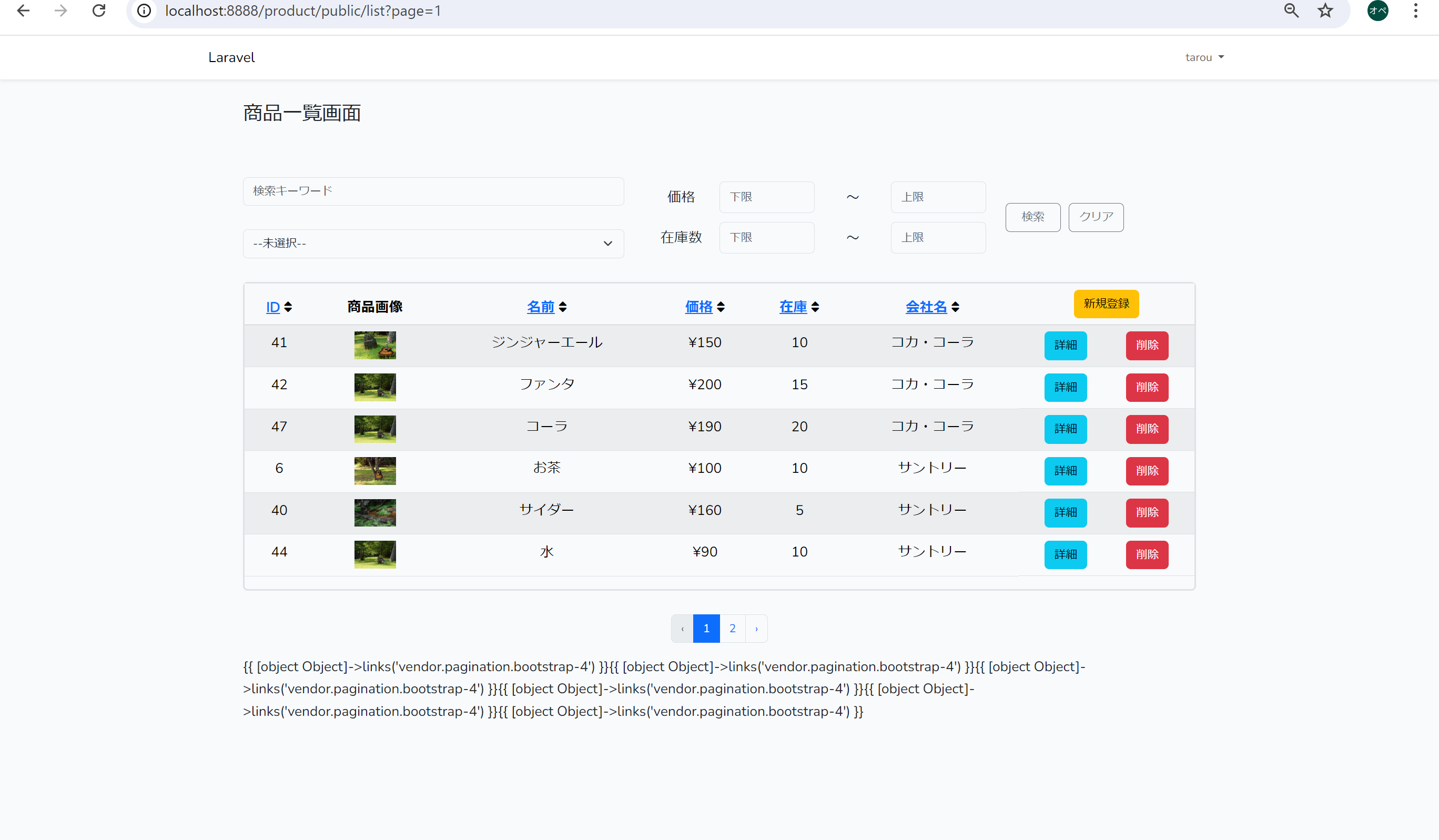 スクリーンショット (35).png