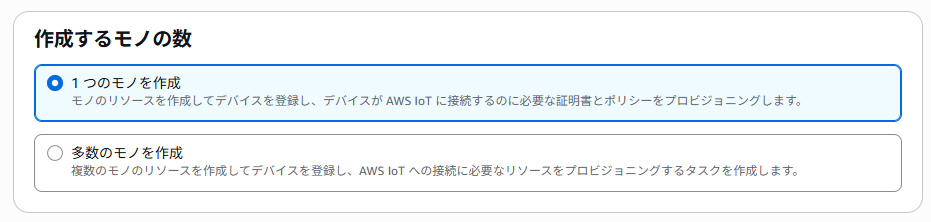 AWS全冠トロフィーをIoTで輝かせるスタンドを作った