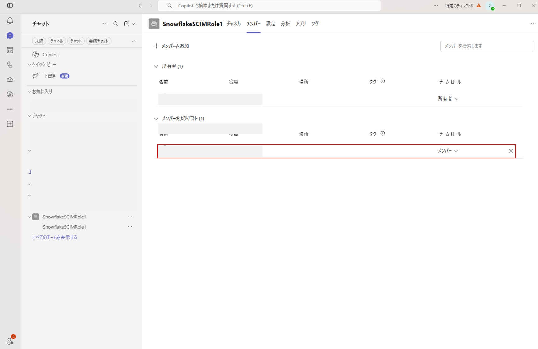 Snowflake の認証・認可とアカウント払い出しを Forms + Power