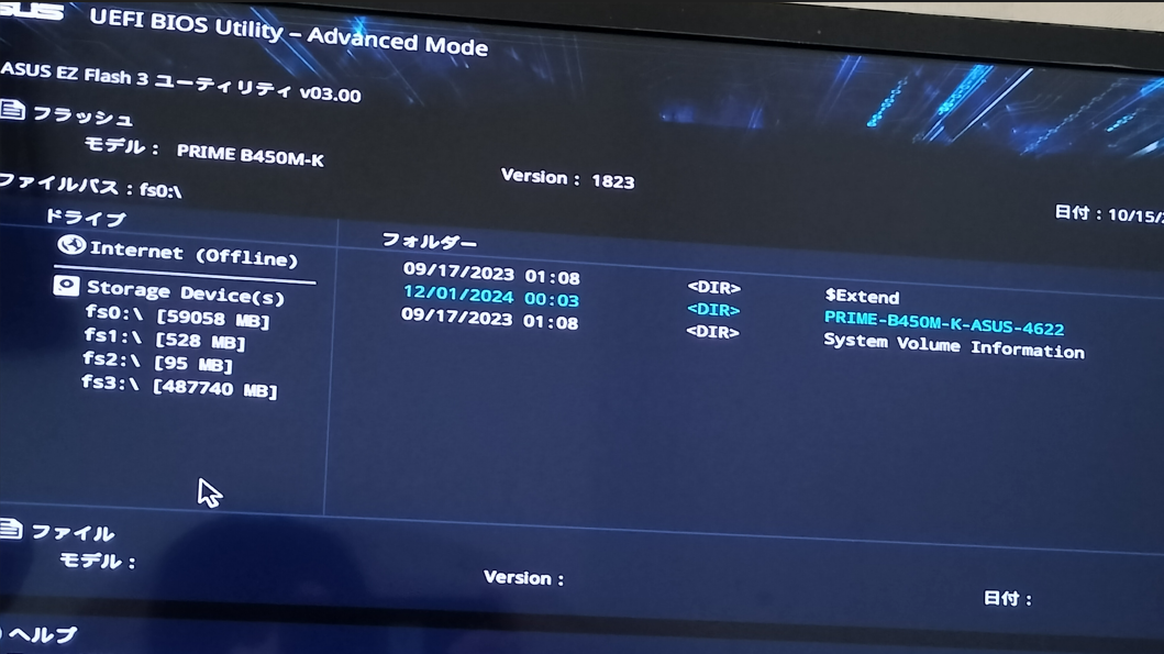自作デスクトップPC・Win11・SSD128GB・メモリ８GB・BIOS確認済 自作PCのwindows11アップデートに伴うBIOSアプデ方法の記録 #Windows11