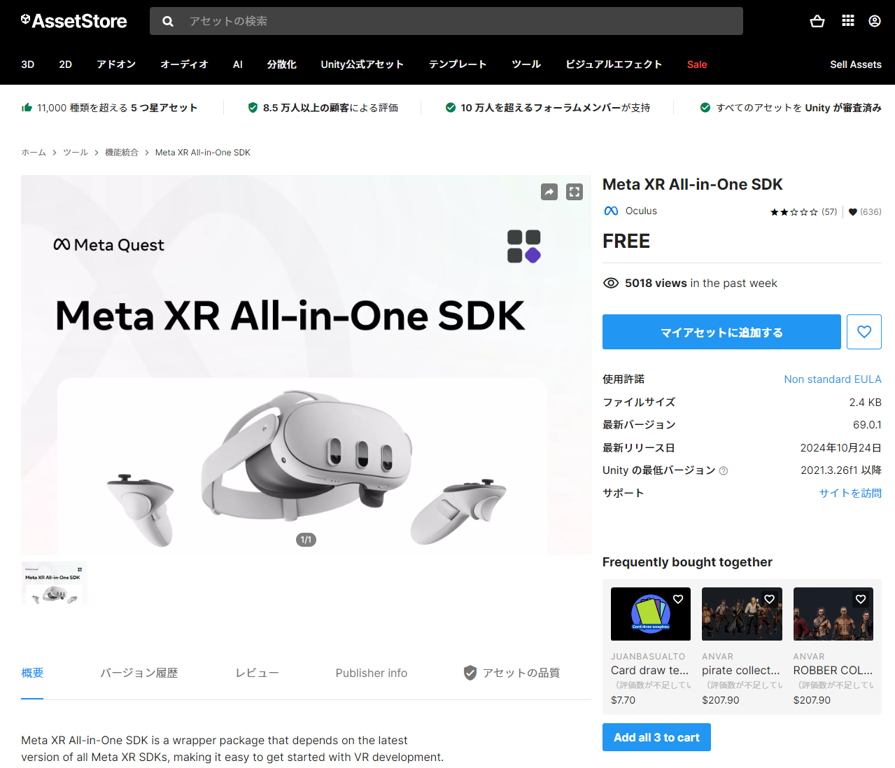 [Unity]Unity→Meta Questでアプリを作る2024 XR all-in-oneを試してみる #meta - Qiita