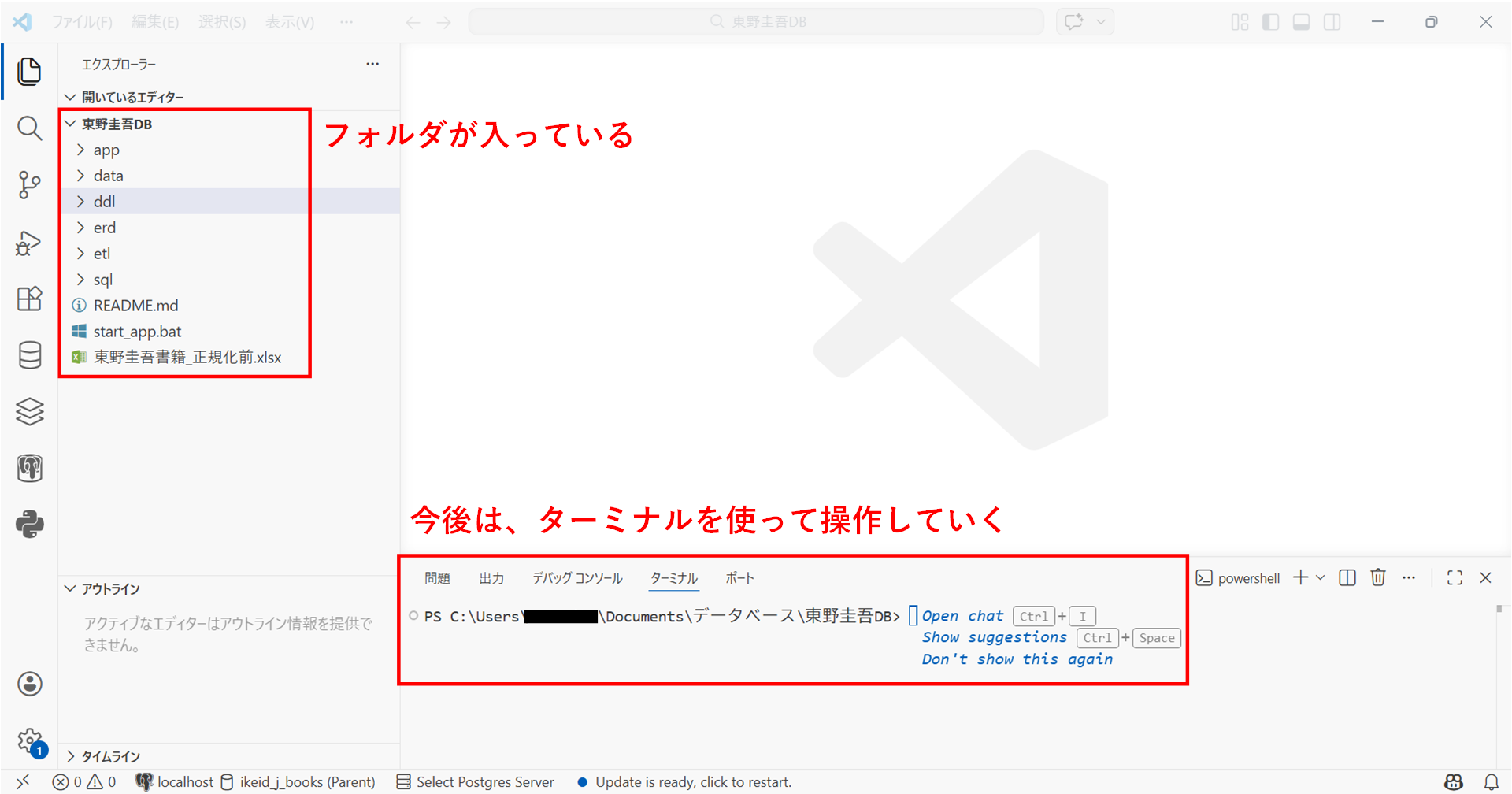 初心者がDB設計を学ぶ方法～Excel→ERD→DB作成→ETLによる入力まで一 