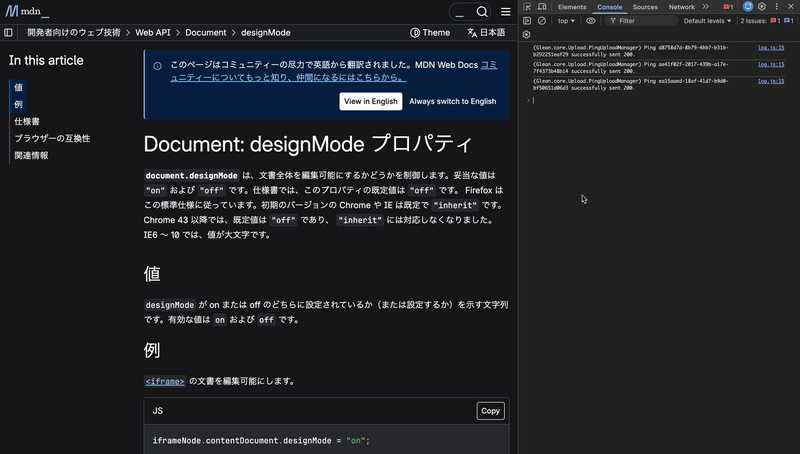 recording_designmode.gif