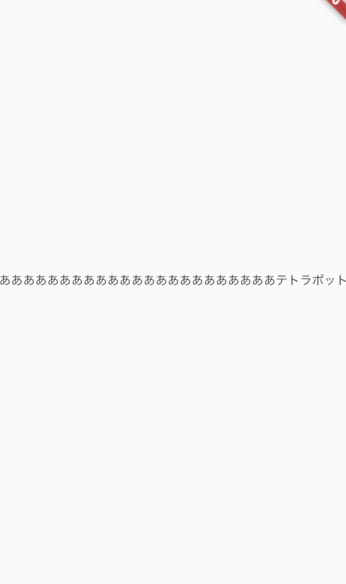 スクリーンショット 202
Android GitHub Actions Hands-on
## 内容
GitHub Actionsを使って、AndroidのCI環境を構築する。最低限のビルド&デプロイができるところまで。1. masterの更新時とmasterへのPRを作成したブランチに対して、apkをビルド
2. ビルドしたapkを保存できるようにする
3. masterブランチを更新したとき、アプリをFirebase App Distributionで配布する## 0. 準備
Android Studioで新規にプロジェクトを作成する。
そのプロジェクトをGitHubのリポジトリにpushする。完成したサンプルはこちら。
https://github.com/KamikazeZirou/android-github-actions-sample## 1. とりあえずビルドする
(1) GitHubのリポジトリのページを開く
(2) GitHub Actionsを押す
(3) AndroidでSetupする(下図)
本当にAndroidのFragmentには空のコンストラクタが必要なの?
フラグメントに空のコンストラクタがなぜ必要なのかを、とっさに説明できなかったので、簡単にまとめてみた。
## 空のコンストラクタを作成しないとどうなるか
あなたが複数の引数をとるコンストラクタを持つFragmentを作ったとする。
そのFragmentは正常に動くだろう。
その後あなたはアプリをリリースする。その後以下のエラーメッセージ付きのクラッシュ報告がたくさん上がってくる。
開発時はエラーなんて吐かなかったのに、古いAndroidを使い続けるユーザーが悪いんだとあなたはは思いつつエラー対応に当たることになる。“`
Unable to instantiate fragment
make sure class name exists, is public, and has an empty constructor that is public
“`fuck you android(これは本当にそう)
## 正しい空のコンストラクタの作り方
とにかくFragment内部のコンストラクタをoverrideするのは止める。
常に空のコンストラクタを記述し、Frag
【Flutter】画面サイズに応じて文字サイズを自動で適用する方法
#この記事を読んで習得できること
画面サイズに応じて文字サイズを自動で変えることができるようになる。
結構使うことになるので備忘録として。#結論
`Text`を`FittedBox`配下に置く。“`sample.dart
FittedBox(
fit: BoxFit.fitWidth,
child: Text(
“あああああああああああああああああああああああテトラポット”,
style: TextStyle(fontSize: 32),
),
),
“`![スクリーンショット 2020-08-18 23.42.39.png