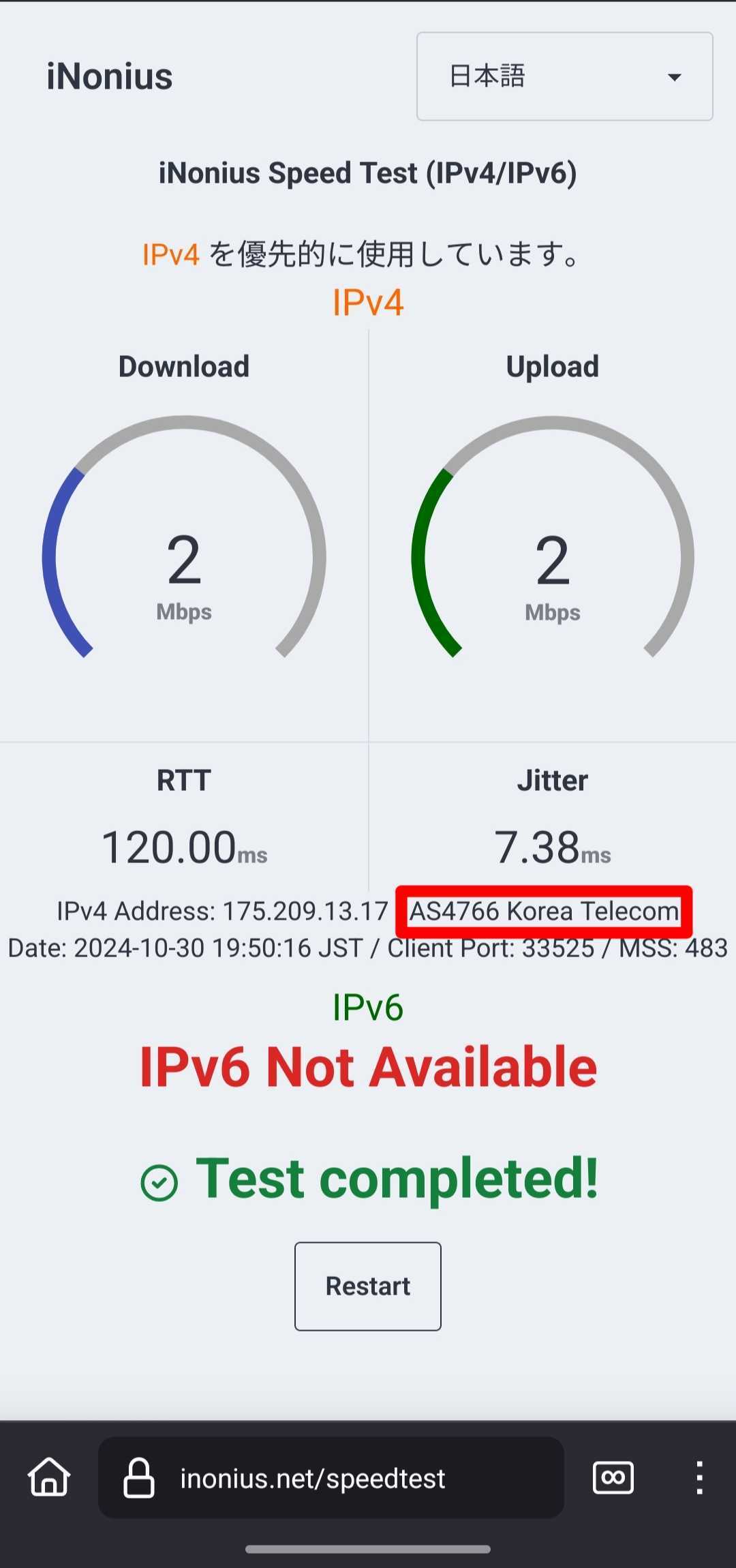 韓国のブロッキングは今どうなってるのか dns - Qiita