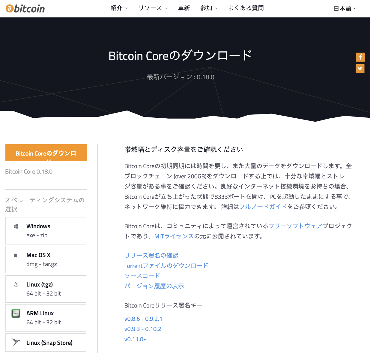Bitcoin CoreでTestnetに接続する #Blockchain - Qiita