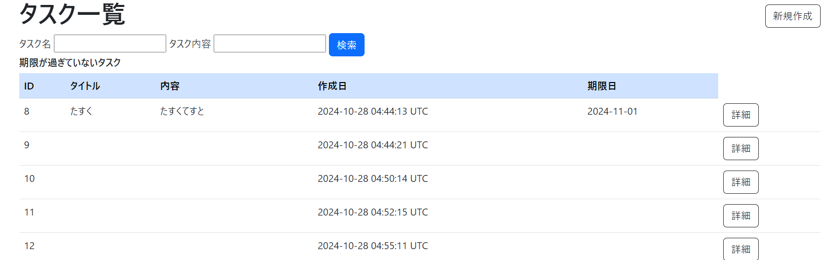 Ruby on Rails】初学者向け－開発の流れについて⑤ 検索機能の