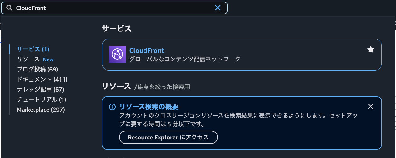 AWS] AWSで作る、いちばん簡単なホームページ 〜「あ」って表示
