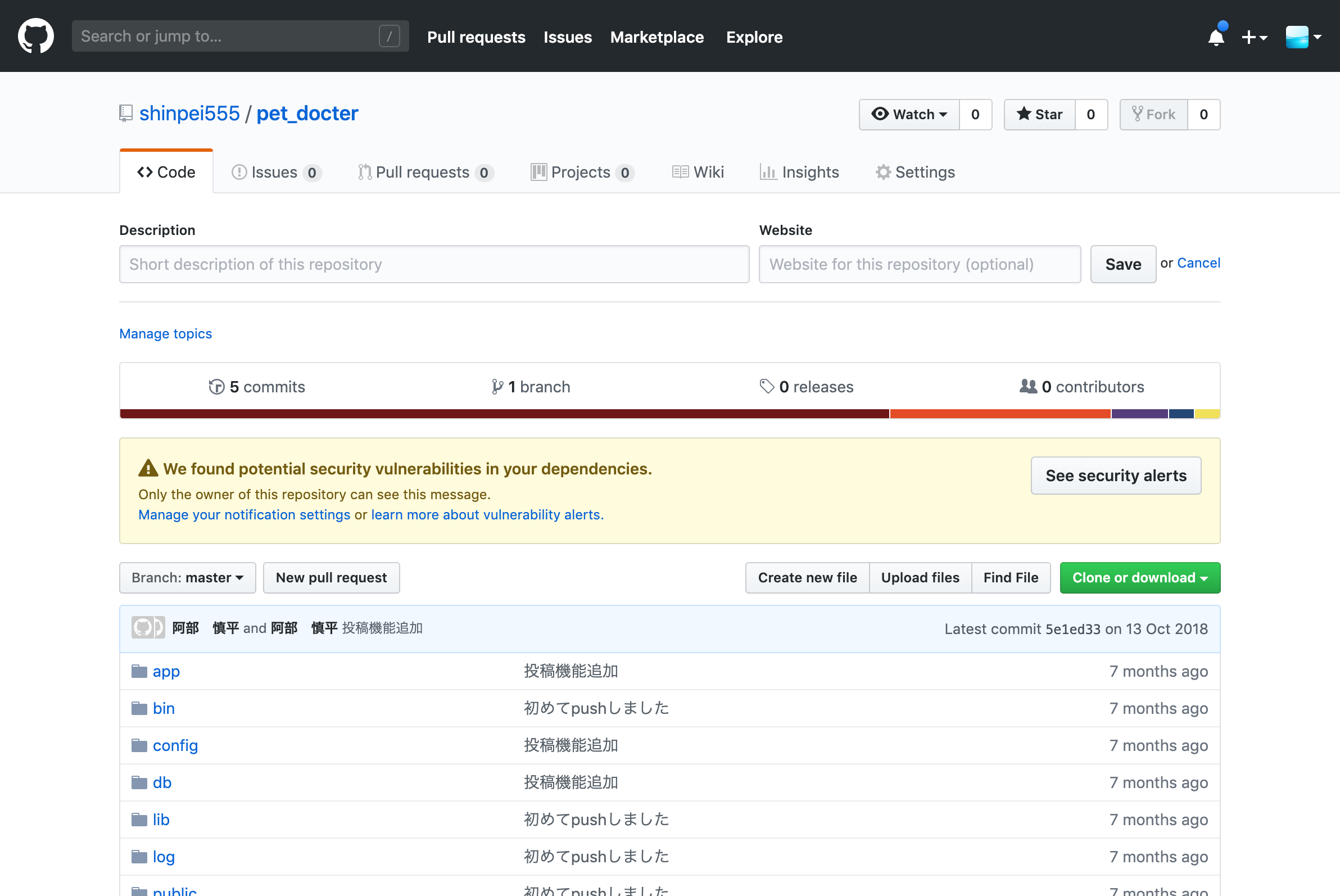 FireShot Capture 104 - shinpei555_pet_docter - github.com.png