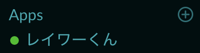 スクリーンショット 2019-05-12 15.46.10.png