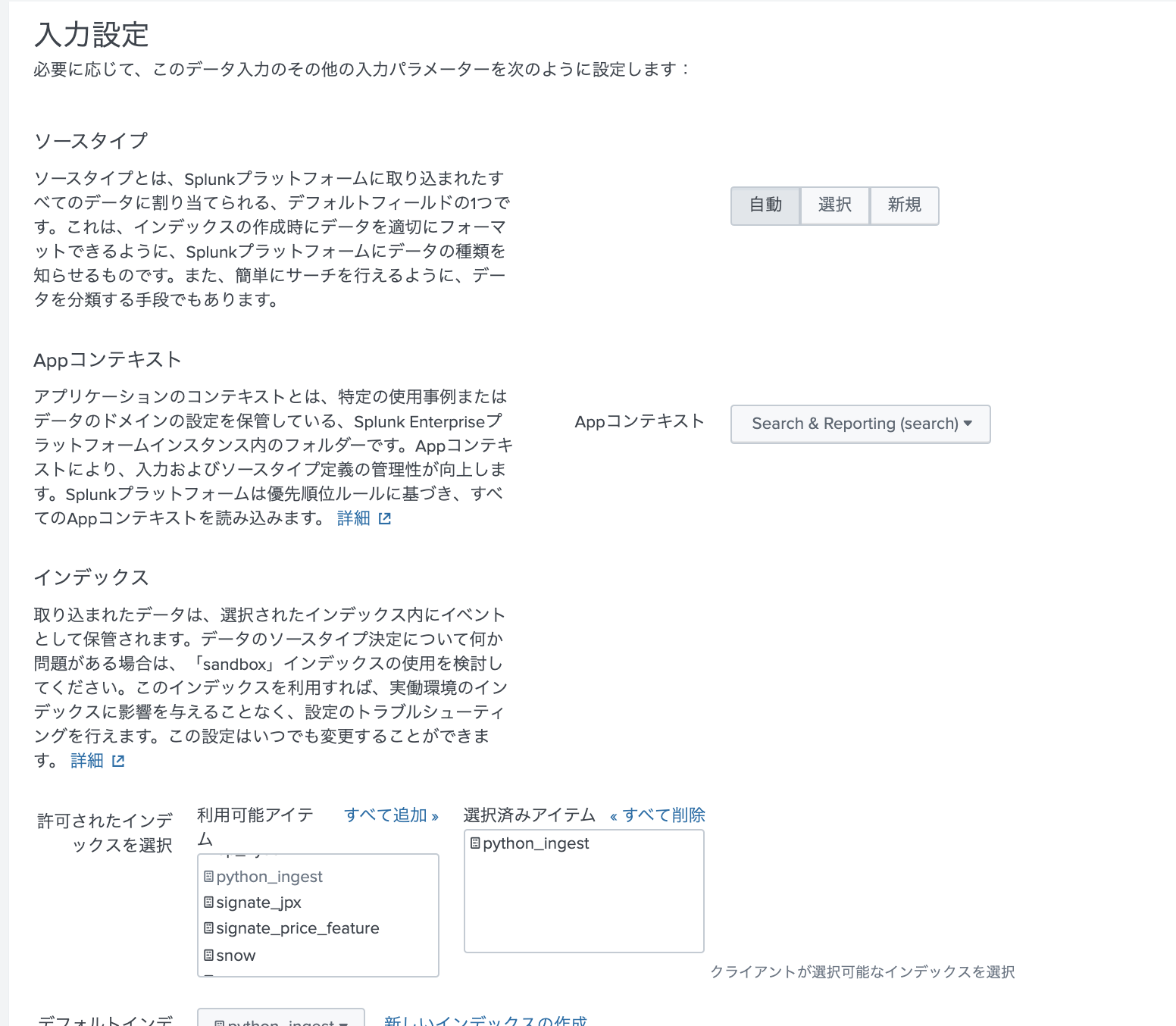 pythonでデータを Splunkに取り込む ( RestAPI + HECの組み合わせ） Python Qiita