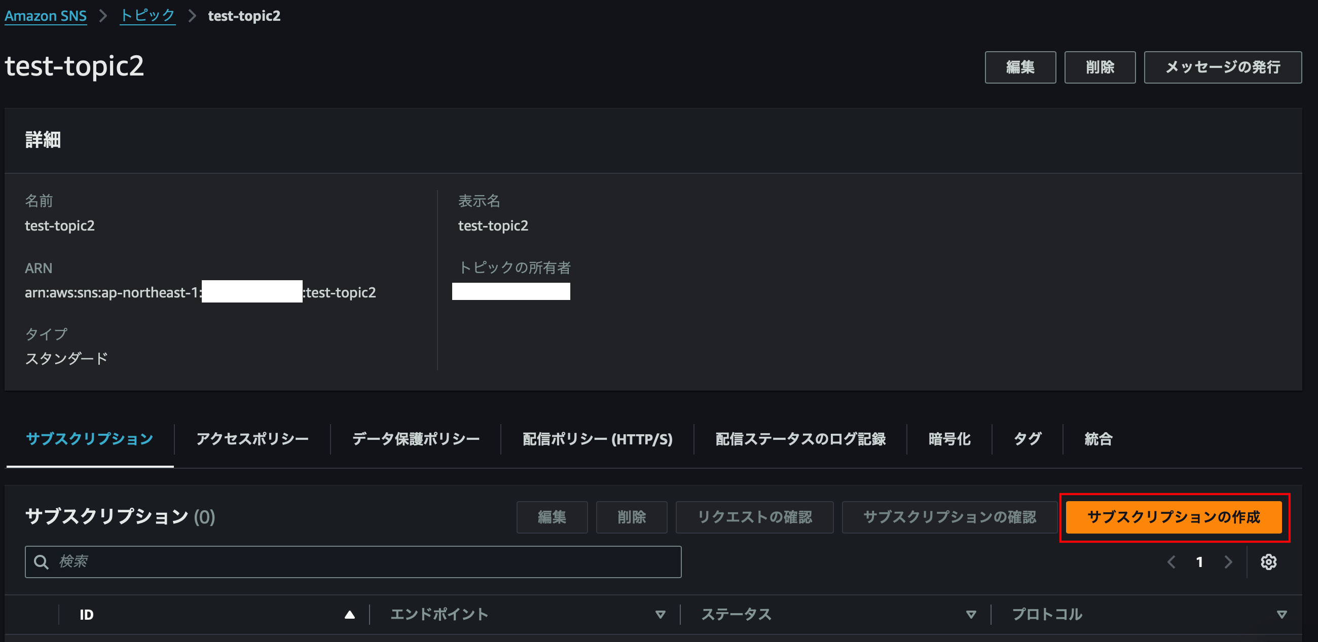 S3 クロスアカウントレプリケーション ・ 異常時の動作を試して