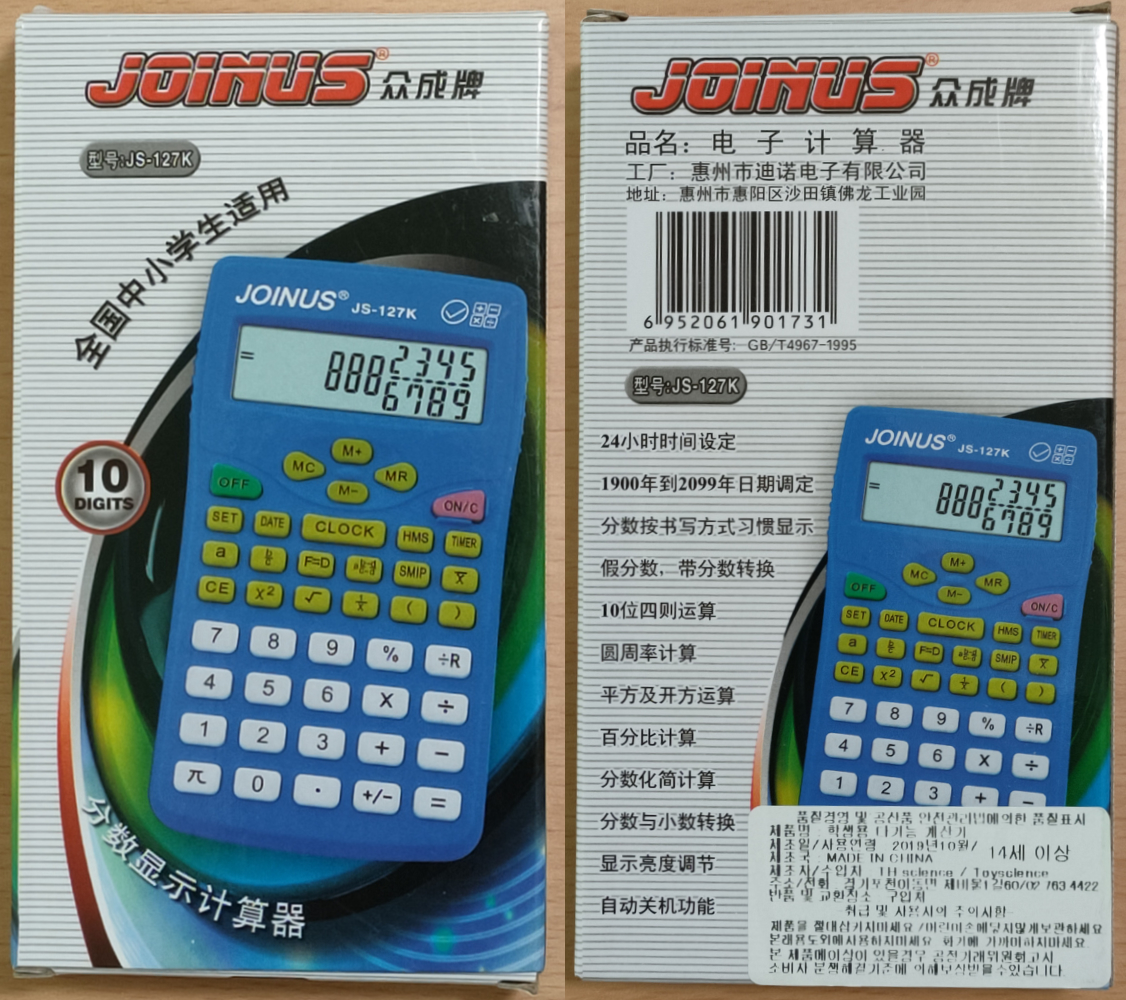 中国の算数学習用電卓 JOINUS JS-127Kの機能紹介 #分数 - Qiita