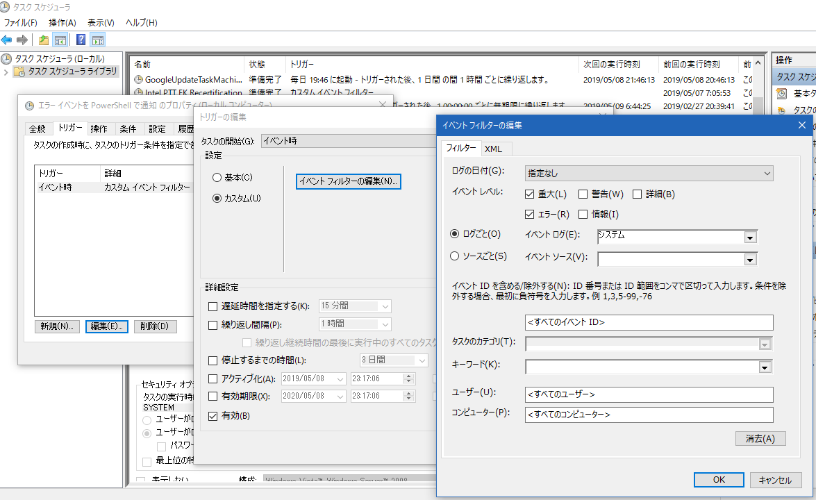Windows のイベント ログに特定のイベントが記録されたら Line Works の Bot で通知 Qiita