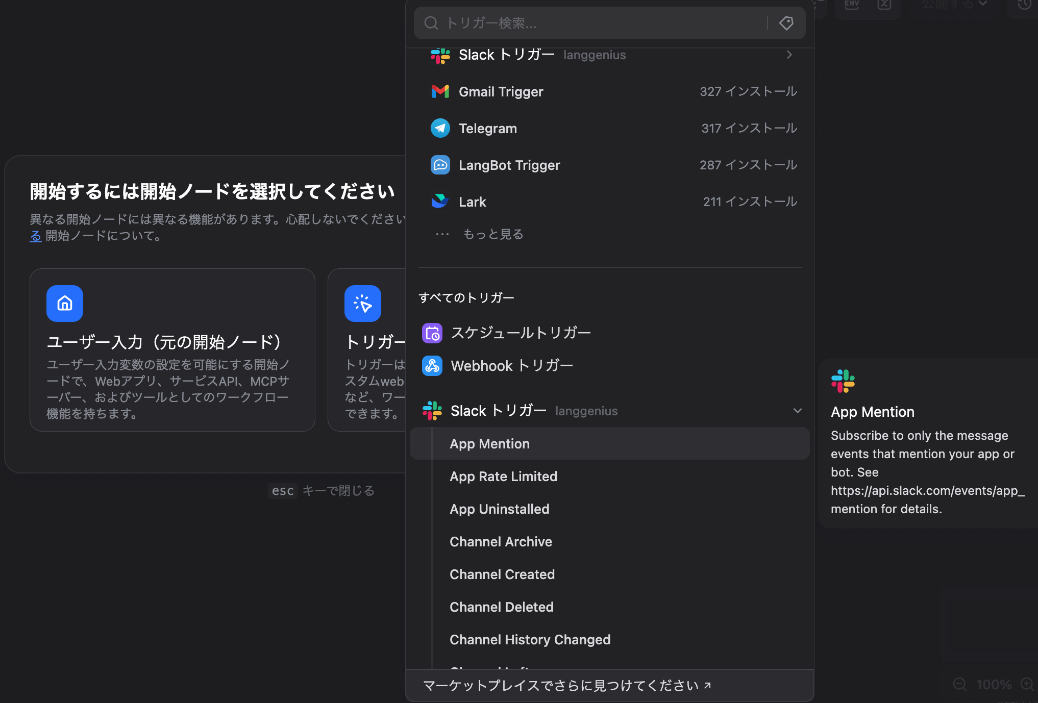 Slackのスレッドに返信する Dify × Slack連携ワークフロー構築手順（App Mentionトリガー） #初心者 - Qiita