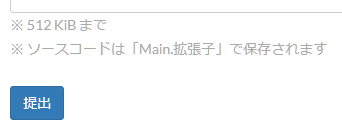 提出画面.PNG
