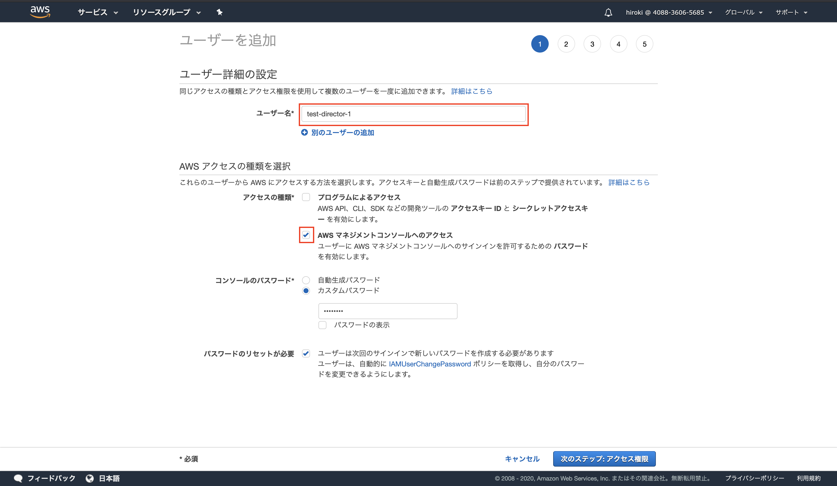 Aws アクセス権限を管理する方法 Qiita