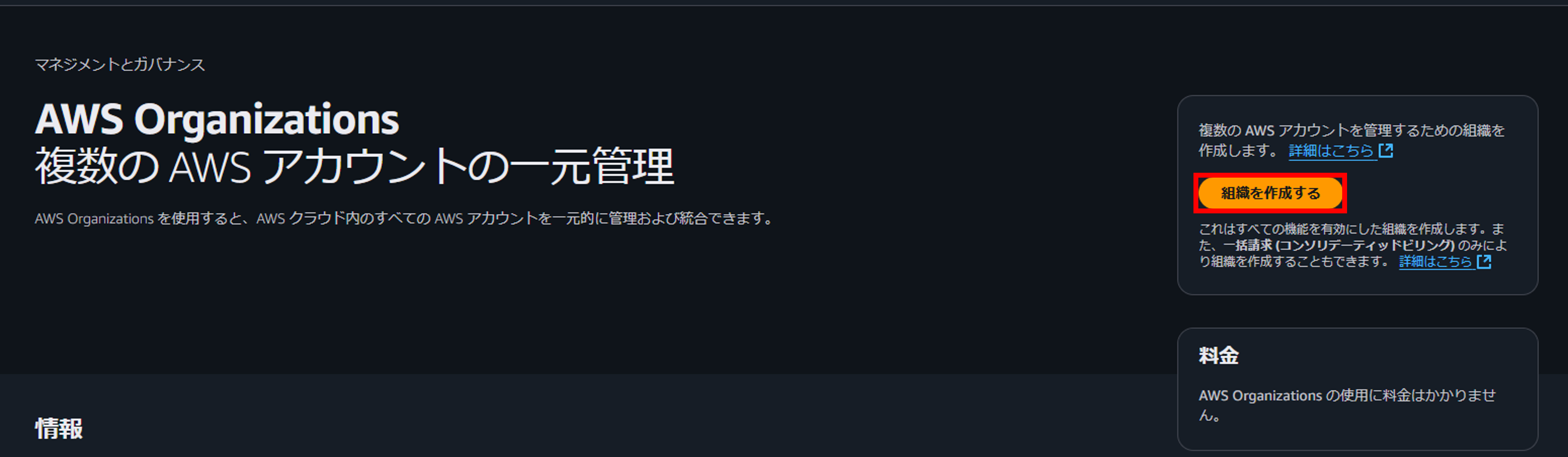 実践]AWS Organizationsの世界に足を踏み入れよう！ #AWS - Qiita