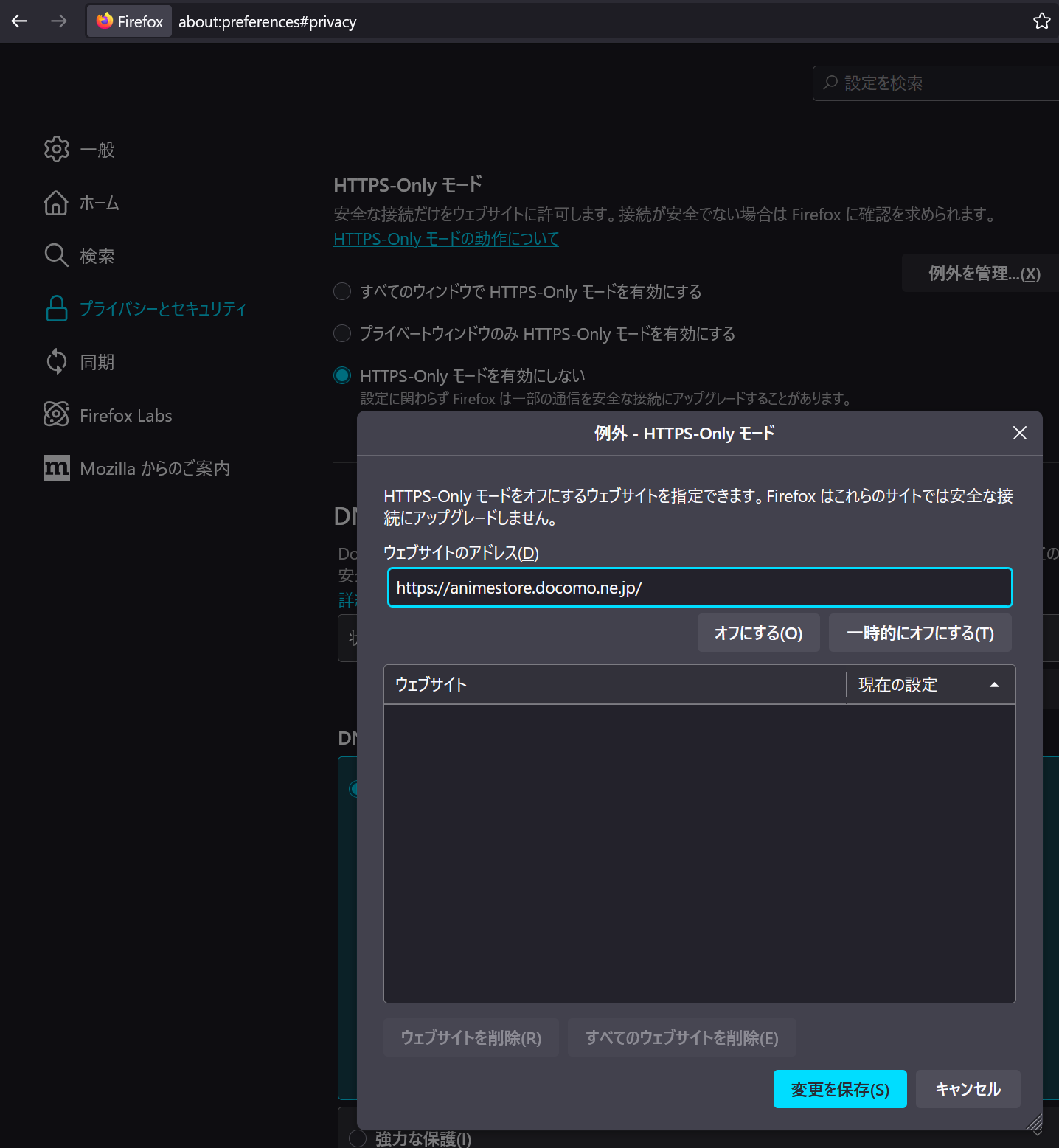 その他 taikitokda Firefoxでdアニメストアの動画を再生する際に出る40013エラー