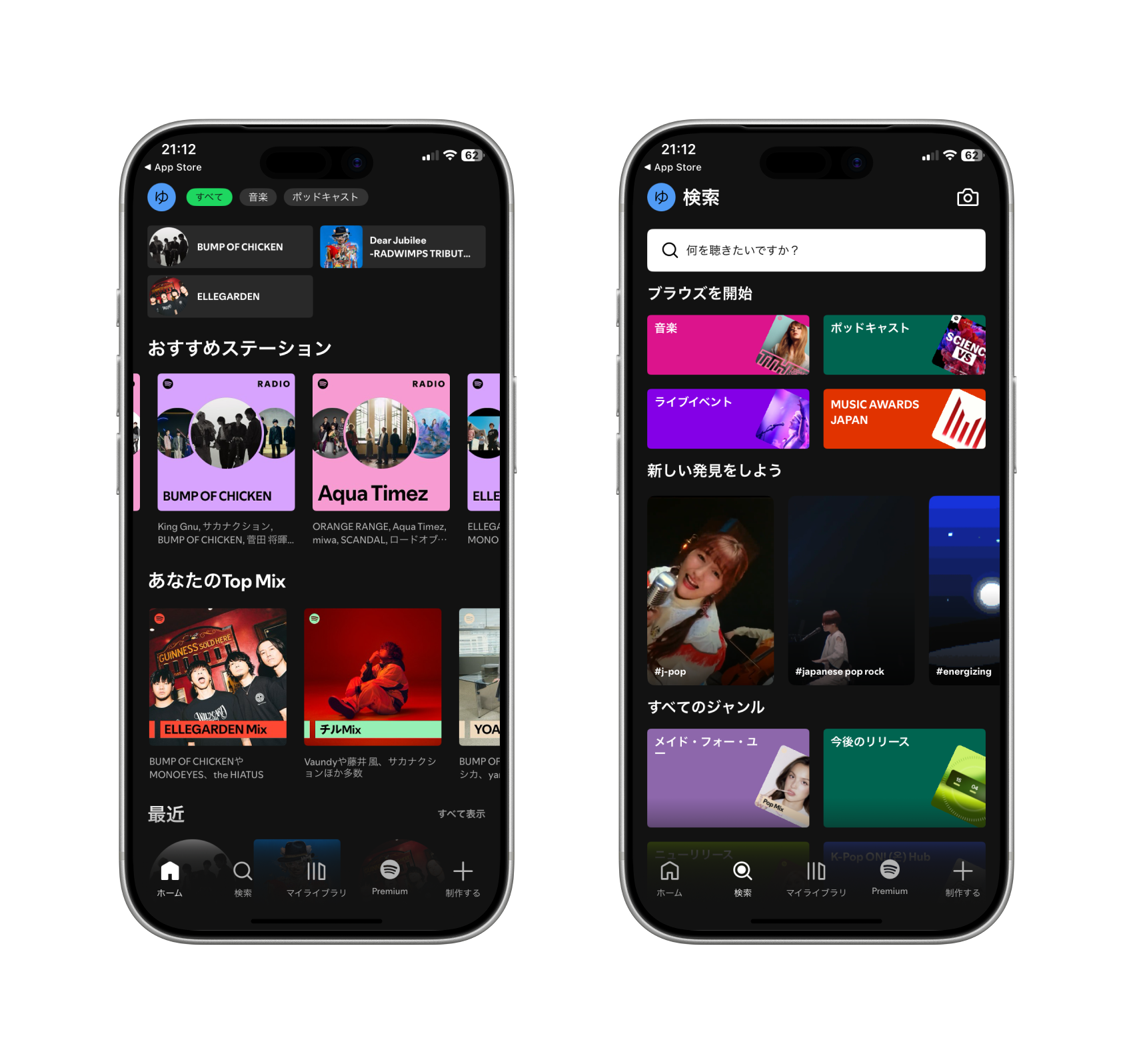 Spotify画面