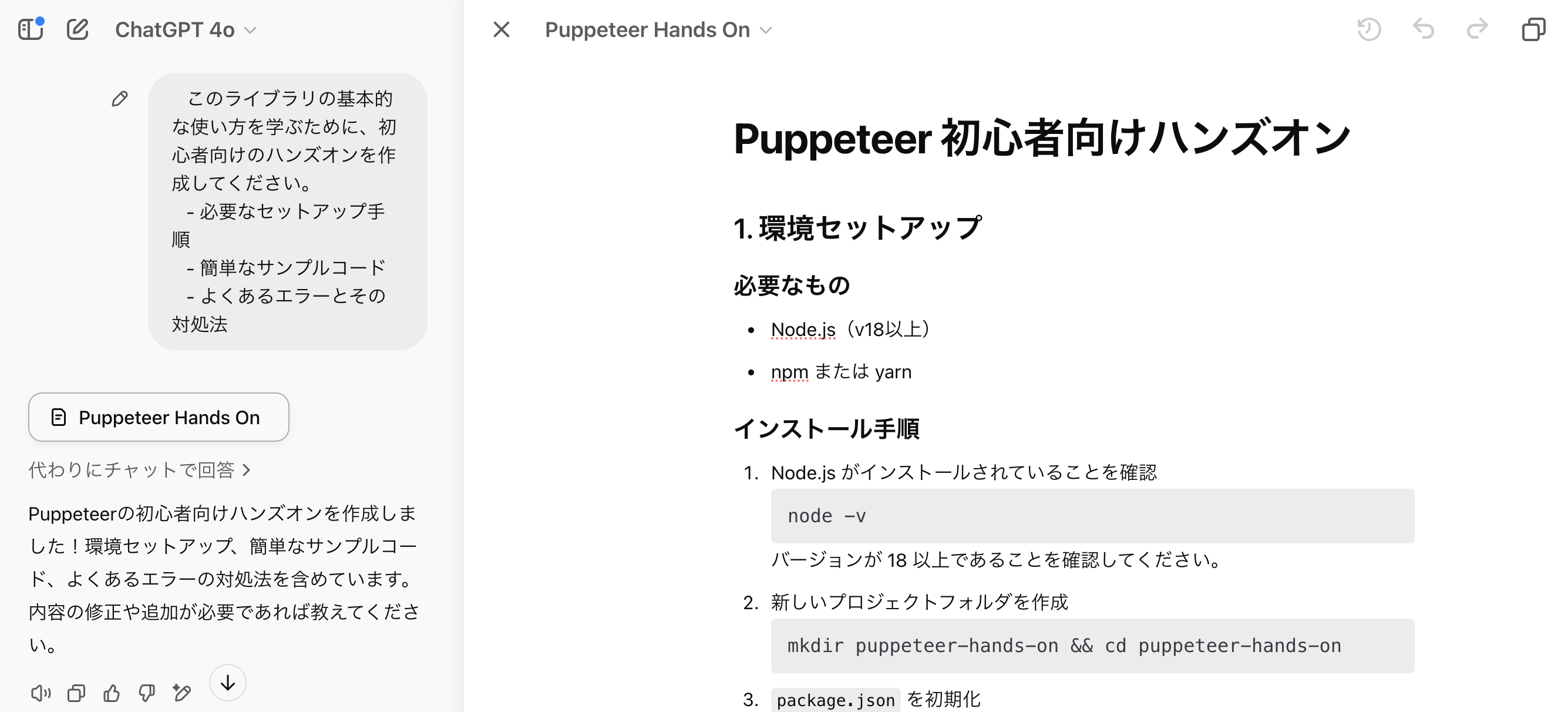 スクリーンショット 2025-02-11 19.56.23.png