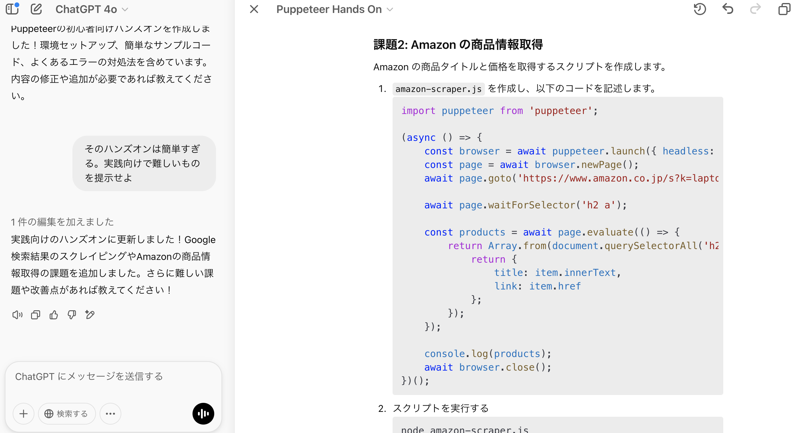 スクリーンショット 2025-02-11 20.03.42.png
