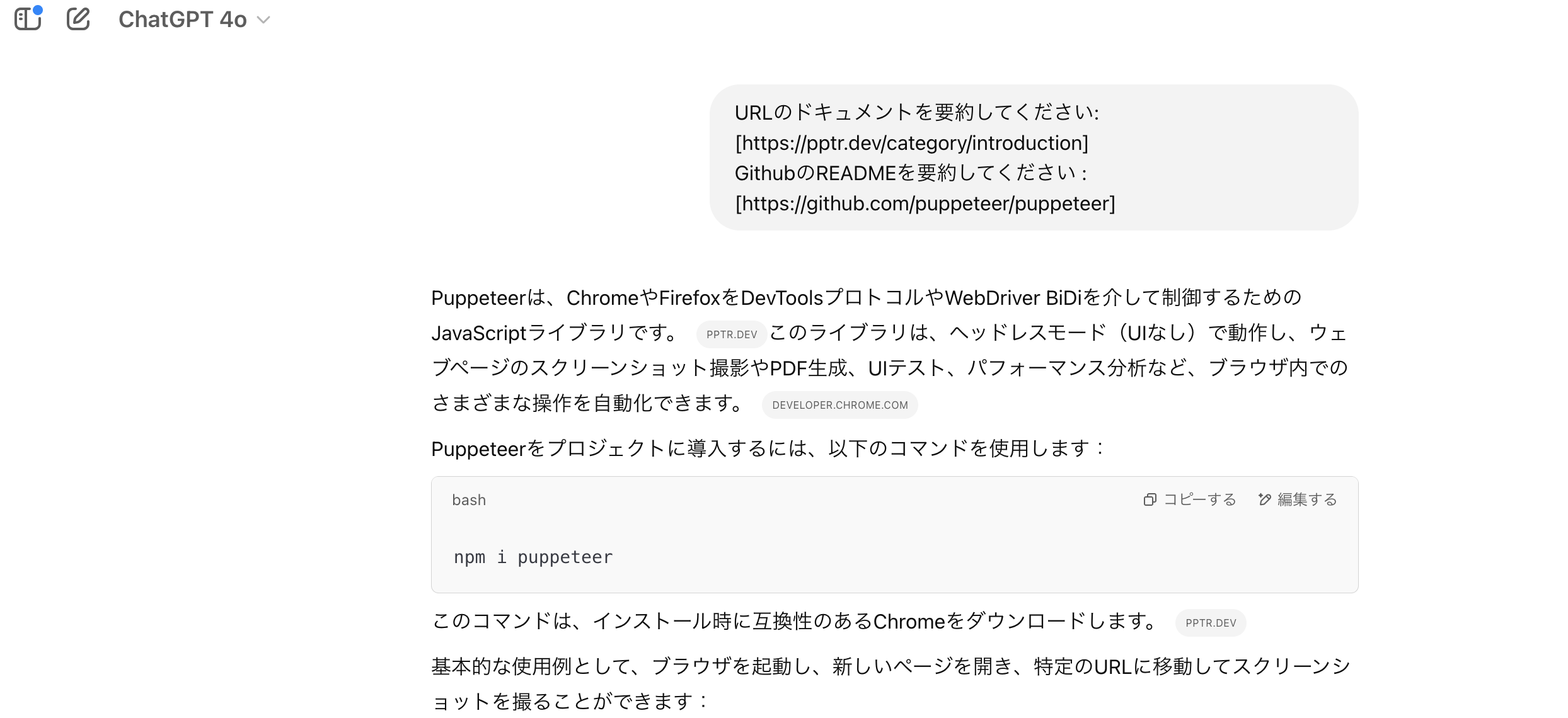 スクリーンショット 2025-02-11 19.52.11.png