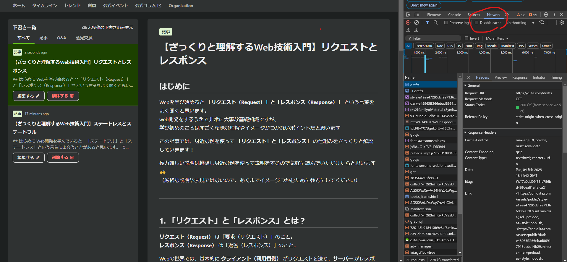 ざっくりと理解するWeb技術入門】リクエストとレスポンス #初心者 - Qiita