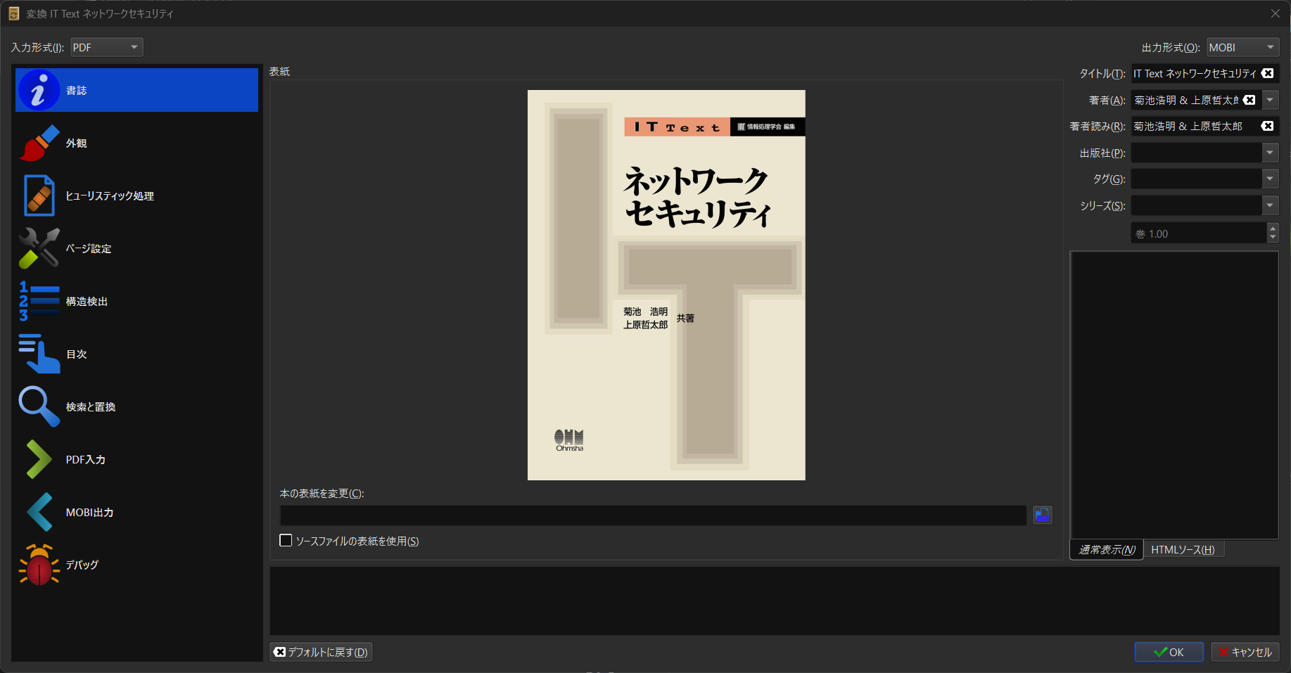 スクリーンショット 2025-05-14 002548.png