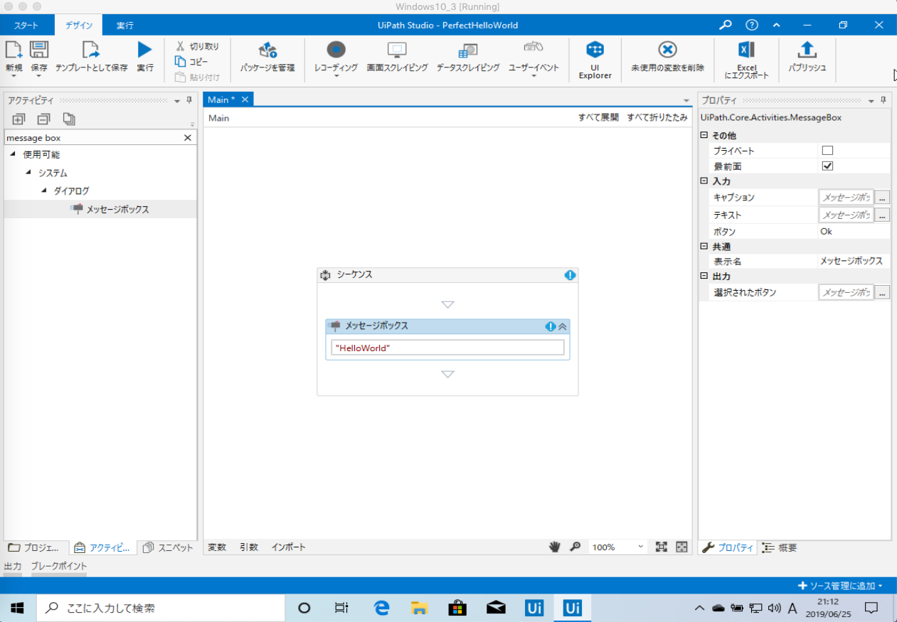 スクリーンショット 2019-06-25 21.12.25.png