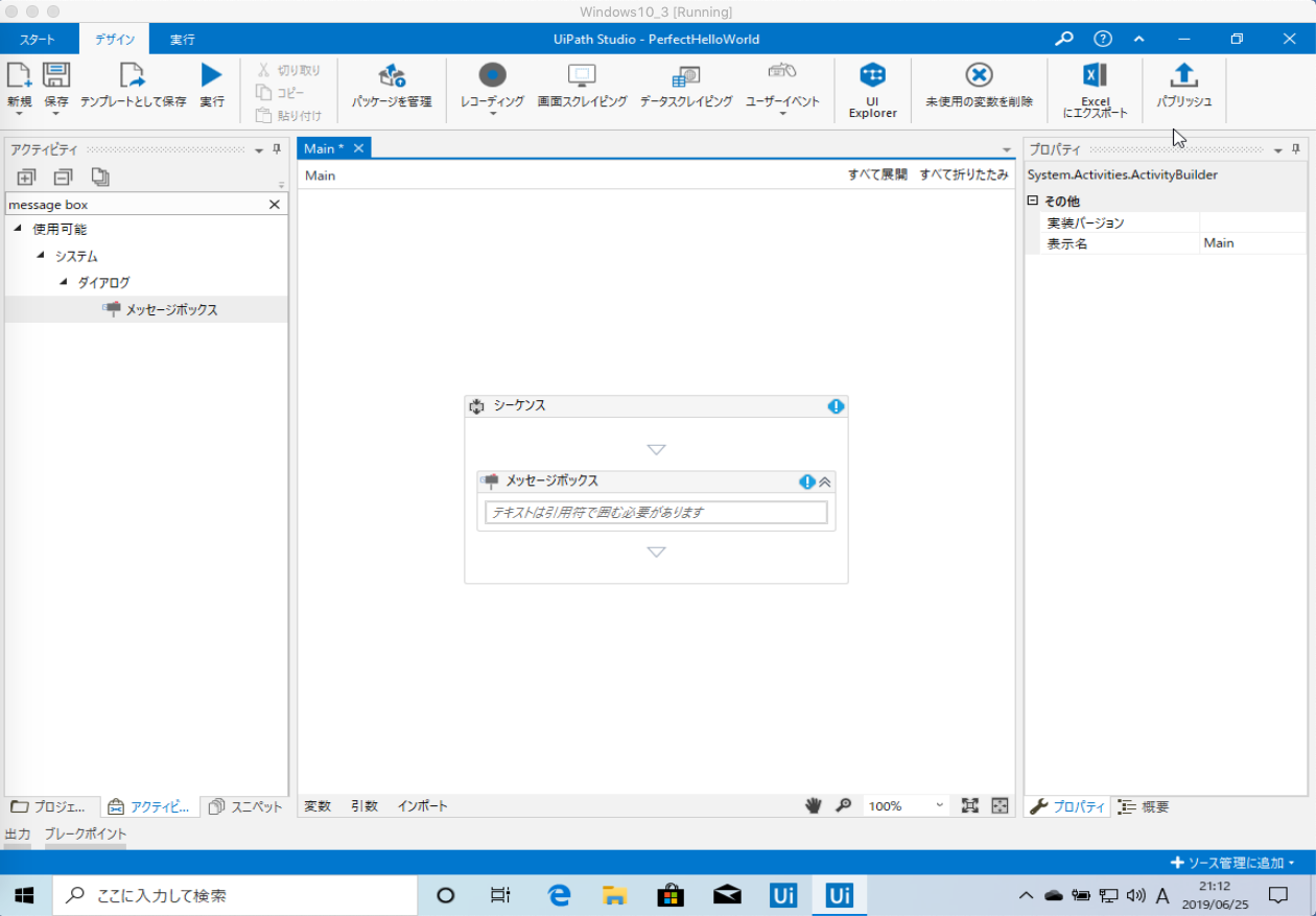 スクリーンショット 2019-06-25 21.12.06.png
