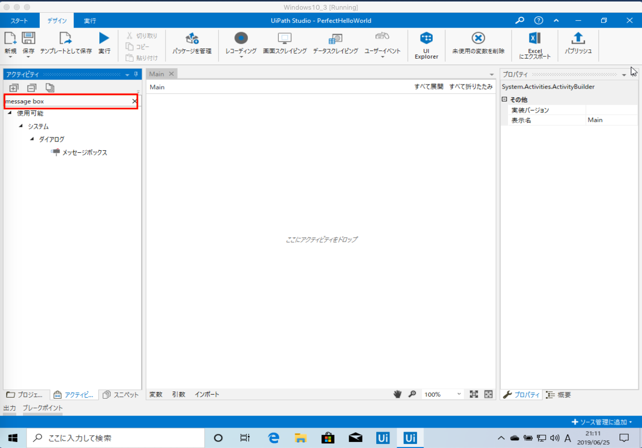 スクリーンショット 2019-06-25 21.11.23.png