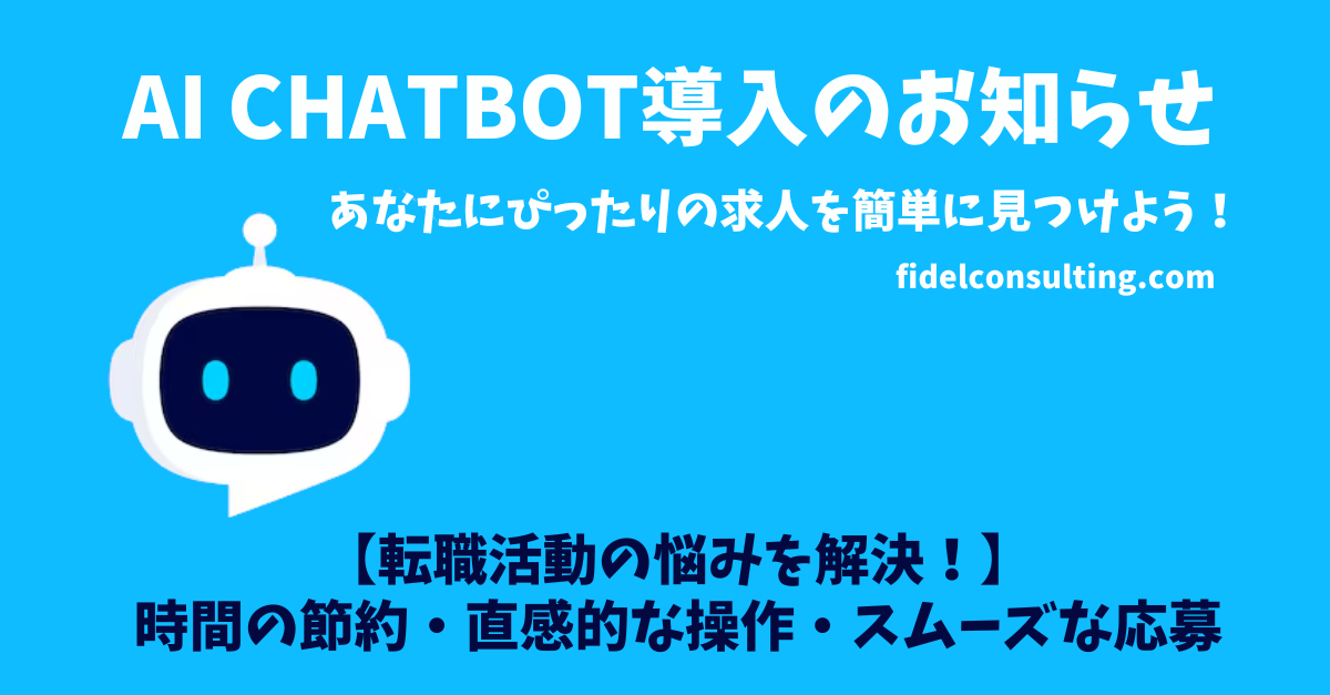 AI Chat Bot LinkedIn Article.png