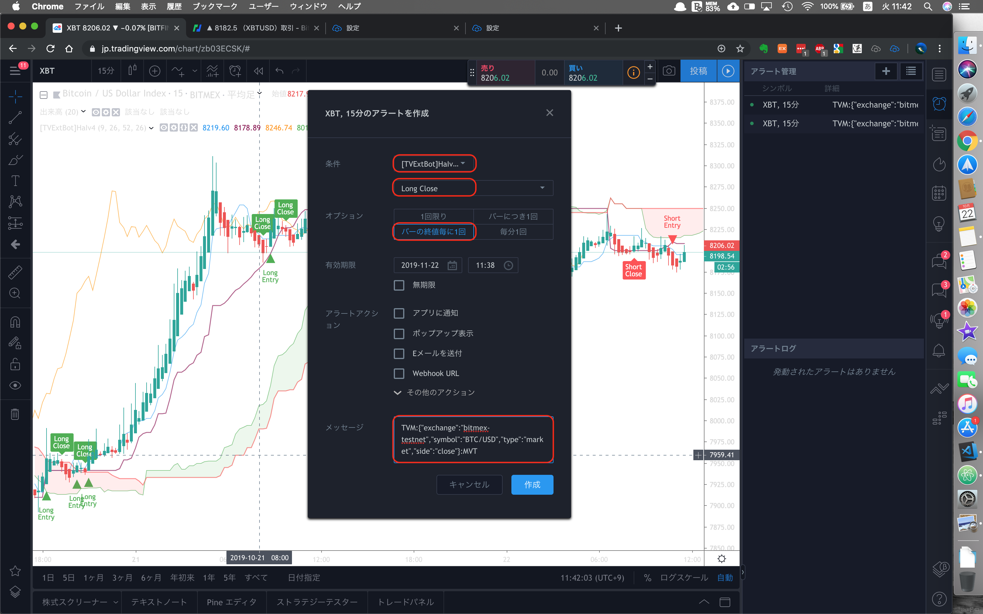 暗号通貨自動売買] TVExtBot実践ガイド(BitMEX編) #TradingView - Qiita