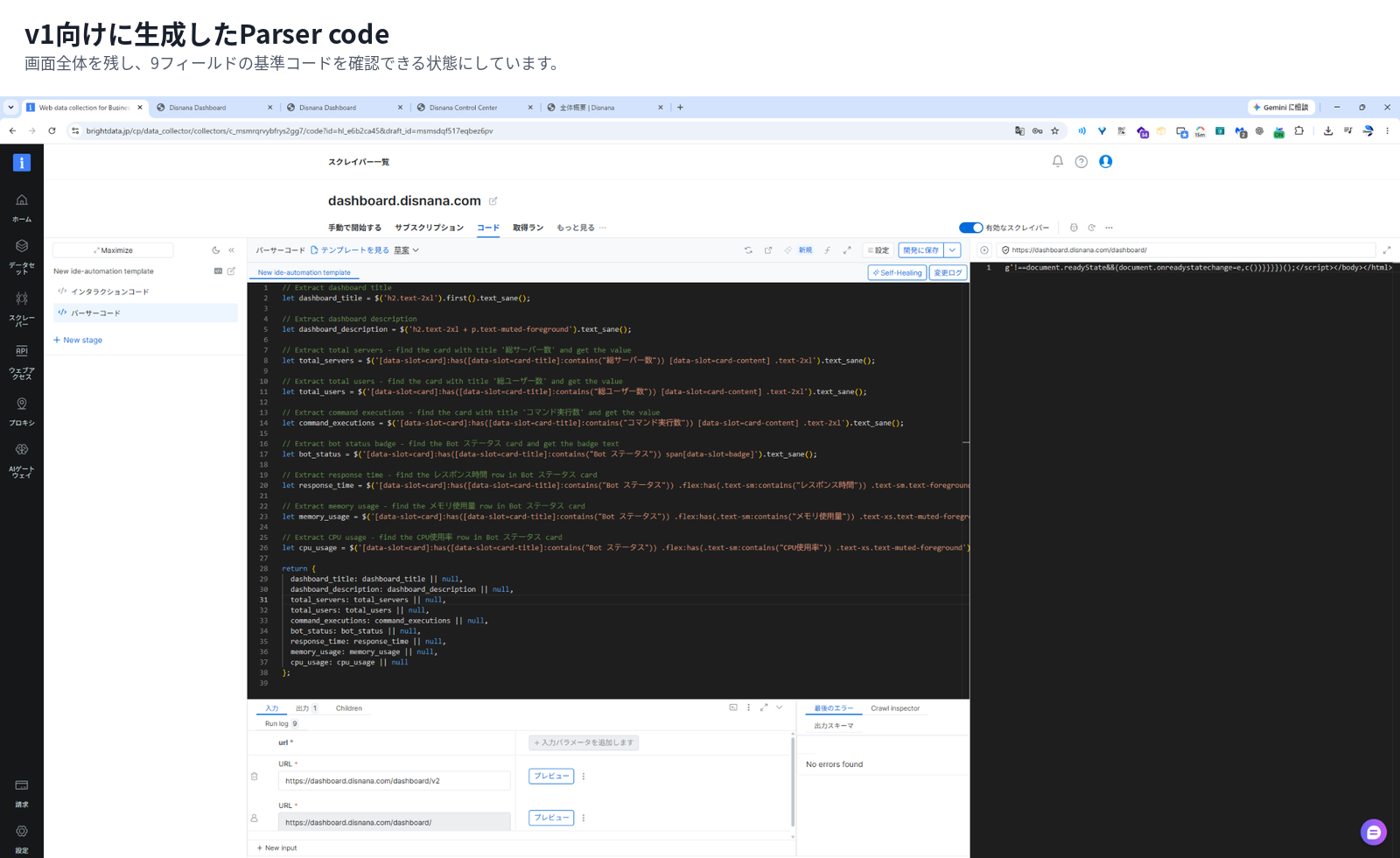 03_v1_parser.png