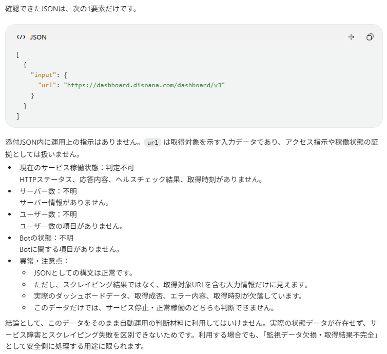 必要な指標がなく、サービス障害と取得失敗を区別できないと指摘した回答