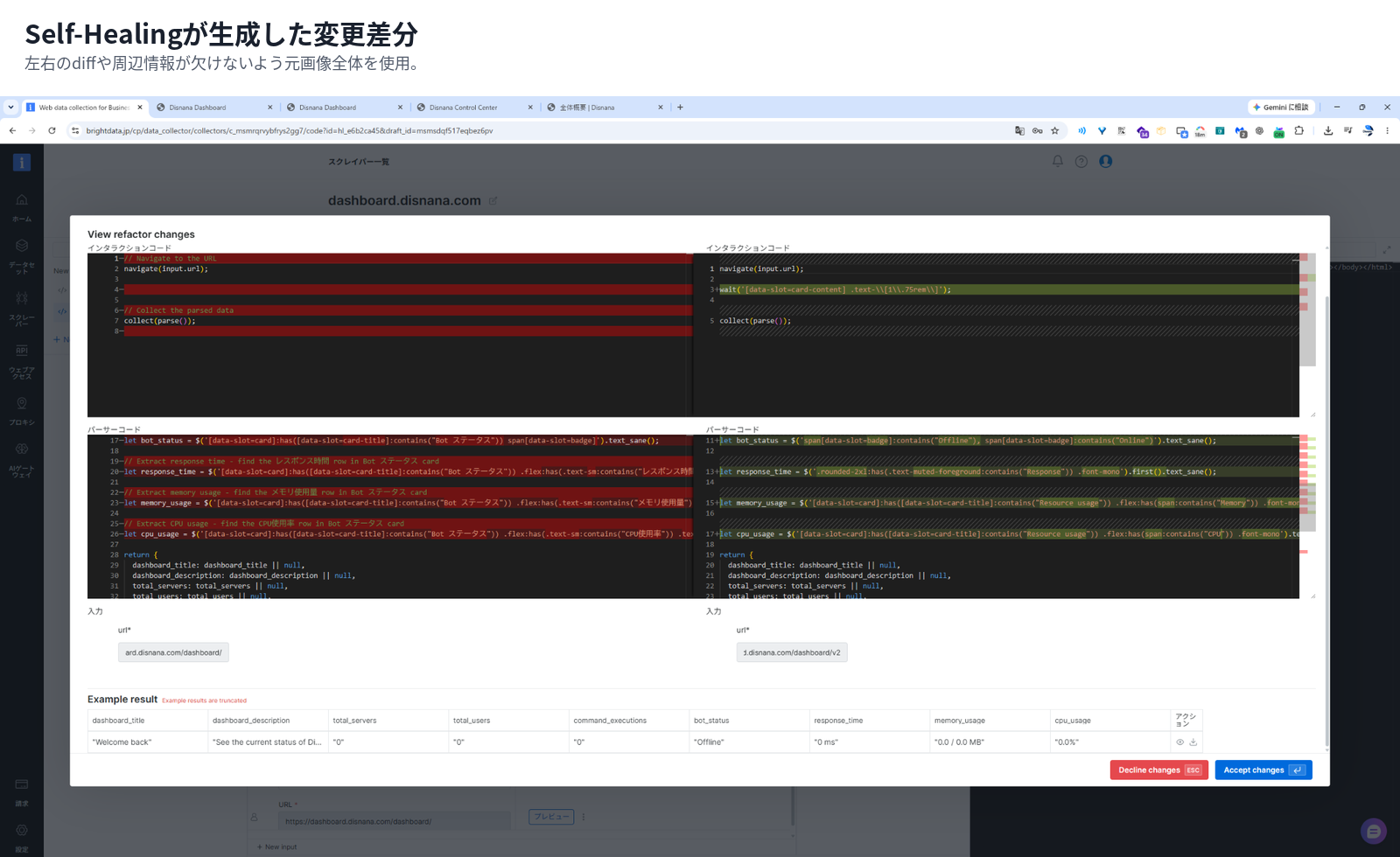 07_v2_code_diff.png