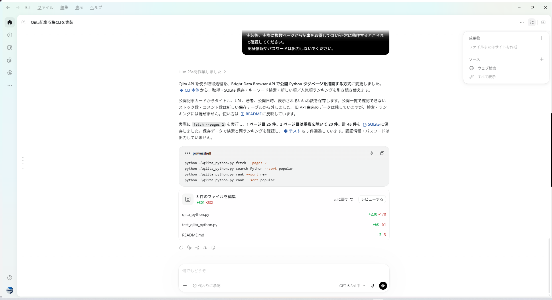 05_browser_api_success.png